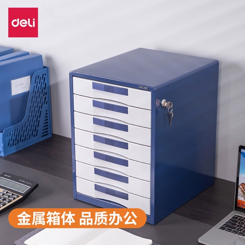 Deli 9703 Семи -слойный металлический файловый шкаф на рабочем столе с 7 -х архивным шкафом информации о офисе
