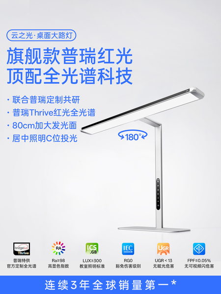 月影云之光桌面大路灯普瑞红光护眼学习专用儿童书桌夹式阅读台灯