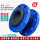 KXT Flexible Rubber Soft Fitting Flange Connection Pipeline Shock Absorber DN40 50 65 80 100