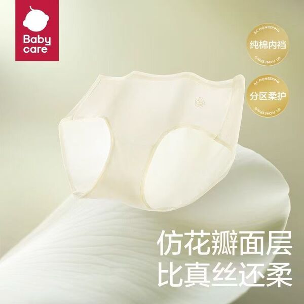 babycare一次性内裤山茶花女月子产妇高腰大码出差旅行免洗日抛裤 — 2