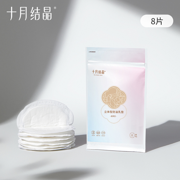 十月结晶新妈礼包入院母子组合孕产妇月子用品待产包7件套 — 3