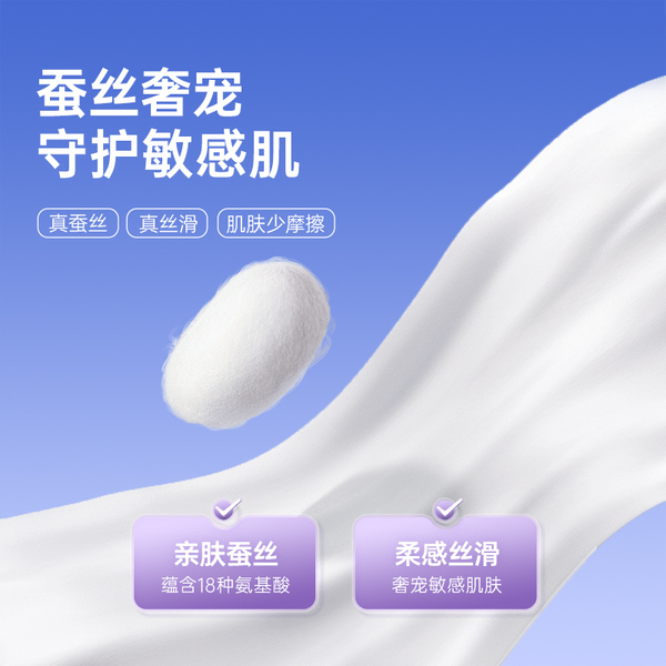 子初日夜用蚕丝姨妈巾绵柔超薄透气护垫卫生巾日用夜用多系列 — 2
