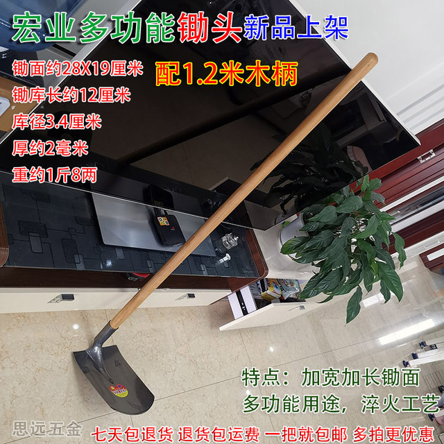 Hongye multi-functional large hoe agricultural soil cleaning tool manganese steel large wide and lengthened bamboo shoots digging trenches and mud cleaning hoe