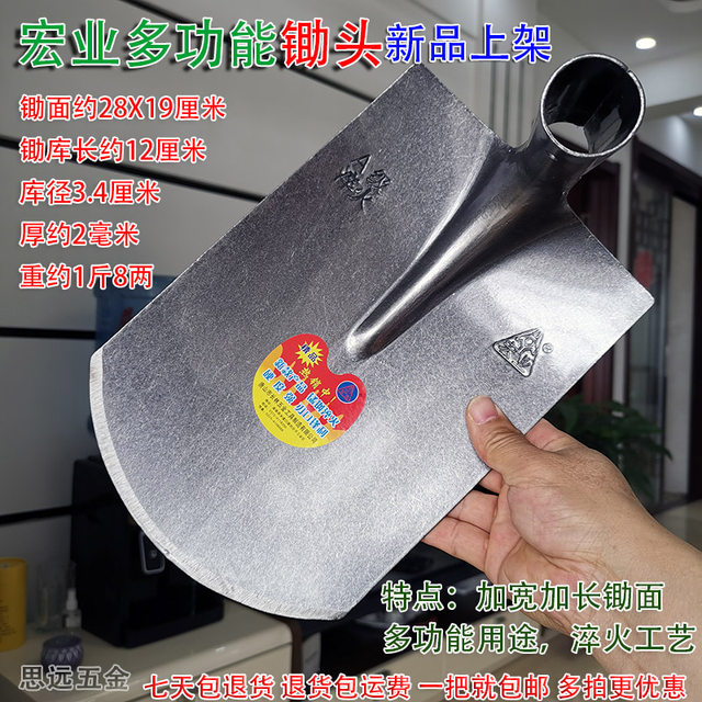 Hongye multi-functional large hoe agricultural soil cleaning tool manganese steel large wide and lengthened bamboo shoots digging trenches and mud cleaning hoe