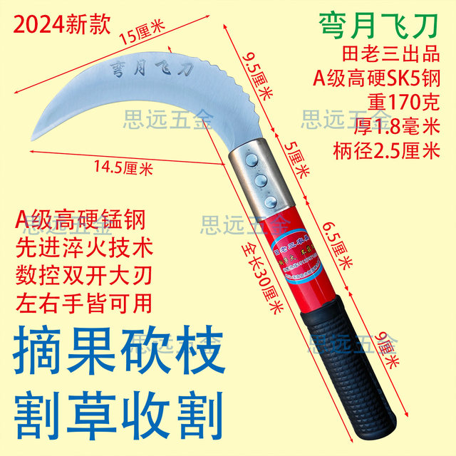 New crescent moon flying knife manganese steel sickle farming mowing knife farmers use short branches to pick fruits and weeding small sickle