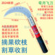 New crescent moon flying knife manganese steel sickle farming mowing knife farmers use short branches to pick fruits and weeding small sickle