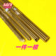 Remove the electric spark of broken tap 2/3/4/5/6/7/8/9/10mm, 20CM long, solid electrode round brass rod