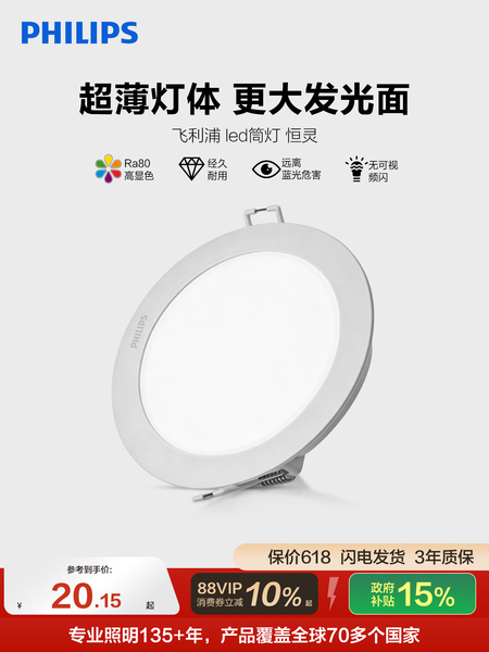 飞利浦led筒灯嵌入式120mm开孔商用天花灯超薄客厅过道大瓦数孔灯