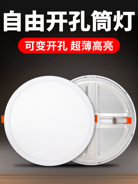 筒灯可调节开孔嵌入式超薄自由开孔面板灯6W8W15W20W圆形LED孔灯