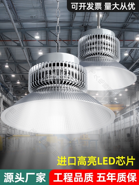 led工矿灯工厂房车间仓库照明灯100W200W大功率工业超亮吊灯罩