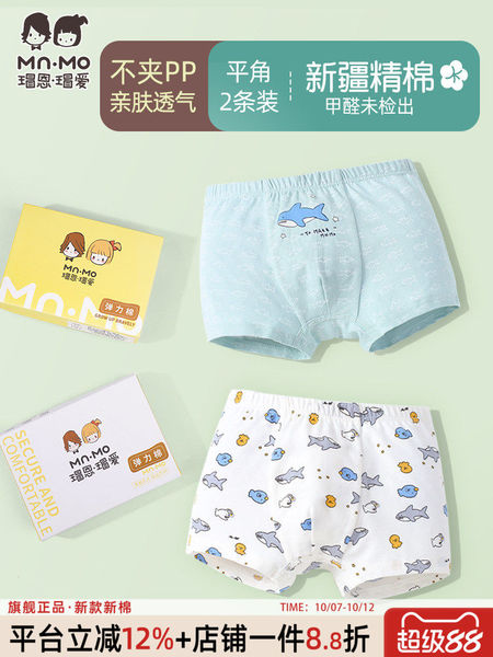 瑁恩瑁爱男童纯棉平角内裤儿童弹力棉青少年大童男宝宝四角短裤
