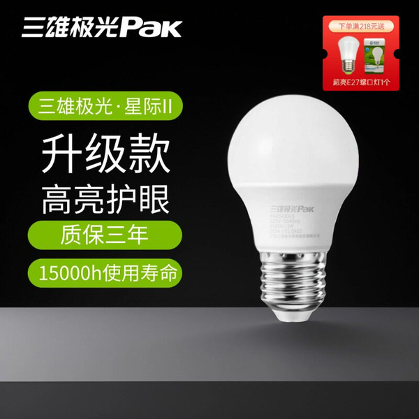 三雄极光led灯泡螺口led灯星际led节能灯超亮螺旋泡节能灯球泡灯