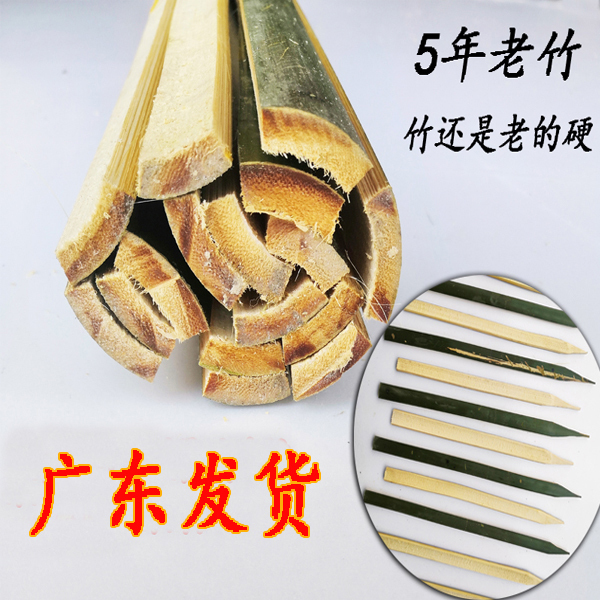 工地放样测量竹片桩竹签 工程插地竹条标记签 竹篱笆围栏竹片条