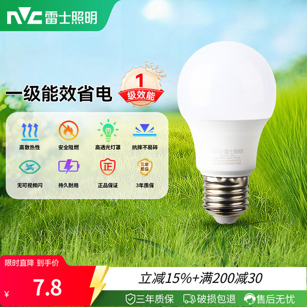 雷士照明led球泡灯超亮节能e27e14螺口家用超亮小灯泡led节能灯泡