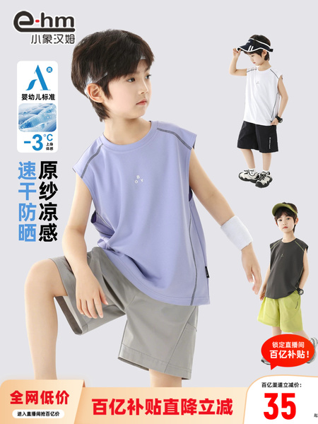 小象汉姆童装男童背心无袖T恤儿童夏装短袖2026新款男孩大童A类薄