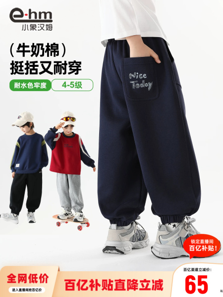 小象汉姆童装男童春秋运动裤儿童长裤校服裤2026新款中大童