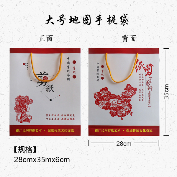 中国风特色剪纸通用礼品袋手提袋送礼品方便携带多款规格图案可选