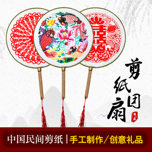 中国风特色绢布剪纸团扇子装饰夏天用宫扇伴手礼可定真丝透明
