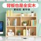 Solid wood desktop bookshelves office desk vertical multi-layer storage shelf student desk layer storage rack small bookcase