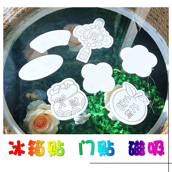 冰箱贴门贴 亚克力磁吸掐丝珐琅画手工diy底板防水不变形团建学校