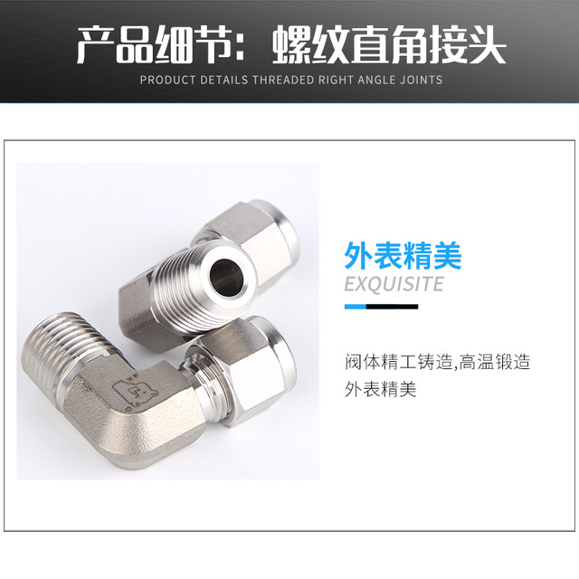 Xiongchuan thread right angle elbow 90 right angle card socket joint stainless steel right angle 316 joint