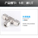 Xiongchuan card sleeve tee 316 card sleeve tee stainless steel card sleeve connector equal diameter tee high voltage card sleeve connector