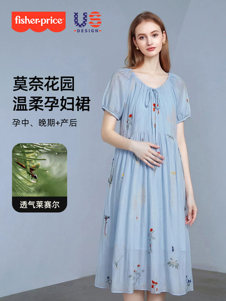 费雪孕妇连衣裙夏季新款时尚薄款大码洋气长裙天丝孕期高级感夏装