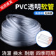 PVC transparent plastic pipe hose household water pipe watering and washing car water pipe oil pipe horizontal pipe 2/4 minutes/6 minutes/8mm
