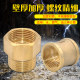 Copper diameter connector 6-minute to 4-minute connector reducer conversion 1 inch direct water pipe inner and outer wire connection small and small head accessories