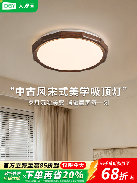 中古风卧室吸顶灯复古新中式全光谱护眼复古主卧超圆形书房灯R335