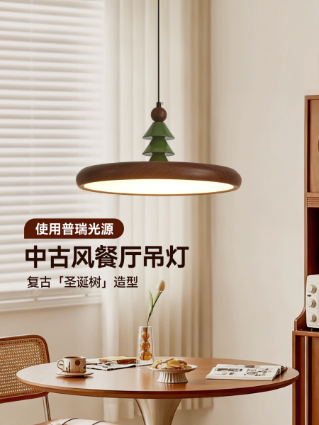 餐厅吊灯中古风桃木色餐厅灯复古创意圣诞树饭厅餐桌吧台灯具668E