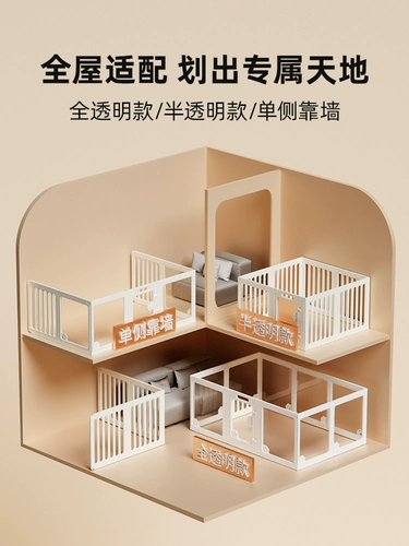 Собачий забор внутренний панорамный прозрачный акриловый сплайсинг изоляционный забор видимый для любимой собаки клетки домашняя собака маленькая собака