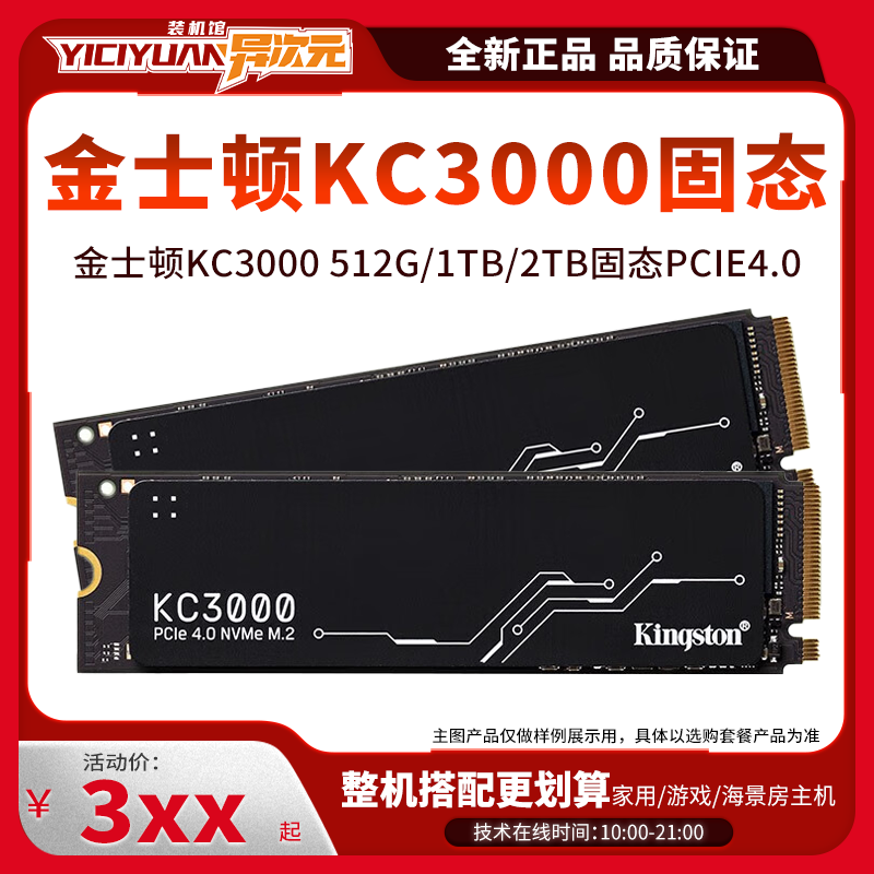 KINGSTON KC3000 512G|1TB|2TB M.2 NVME 데스크탑 SSD 솔리드 스테이트 드라이브 PCIE4.0