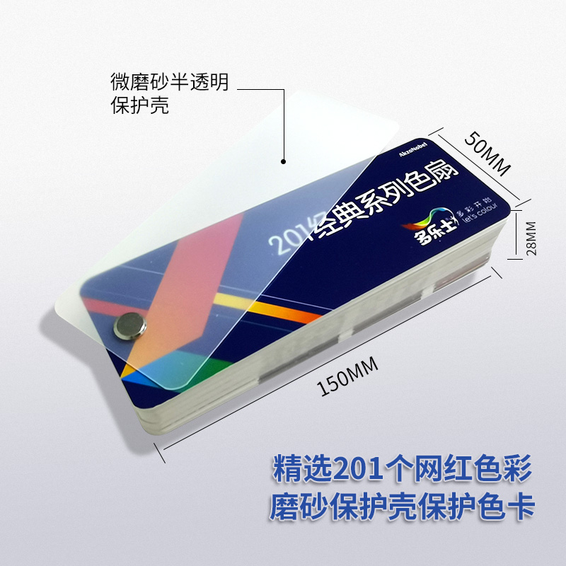 [중국어 포함] DULUX LATEX 페인트 컬러 카드 클래식 컬러 팬 201 컬러 국제 표준 페인트 컬러 카드