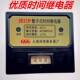 Concrete mixer accessories universal 500 electric box accessories JS11P digital time relay
