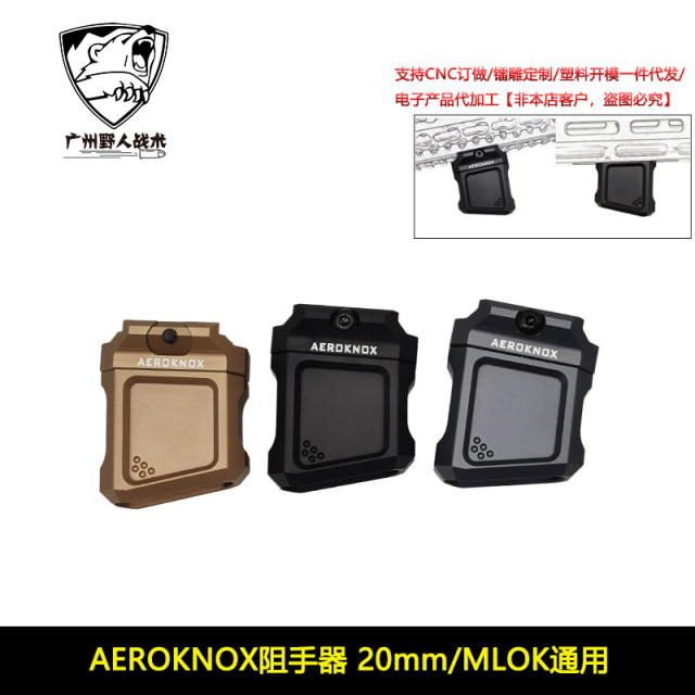Metal set hand 20mm/MLOK universal dual-use hand
