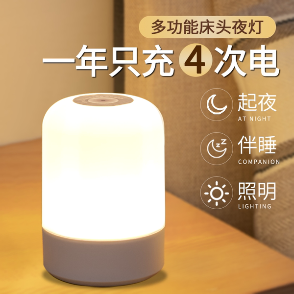 遥控小夜灯卧室睡眠灯2026新款台灯极简感充电床头灯婴儿喂奶护眼