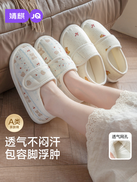 【透气网孔】JQ婧麒月子鞋春秋款小熊包跟孕妇鞋防滑居家冬夏拖鞋