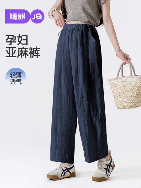 JQ婧麒莱赛尔孕妇裤子春夏薄款新款外穿阔腿亚麻裤不勒肚子孕妇装