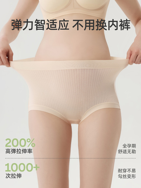 JQ婧麒孕妇内裤怀孕期专用大码中晚期孕期纯棉抑菌底裆莫代尔透气 — 3