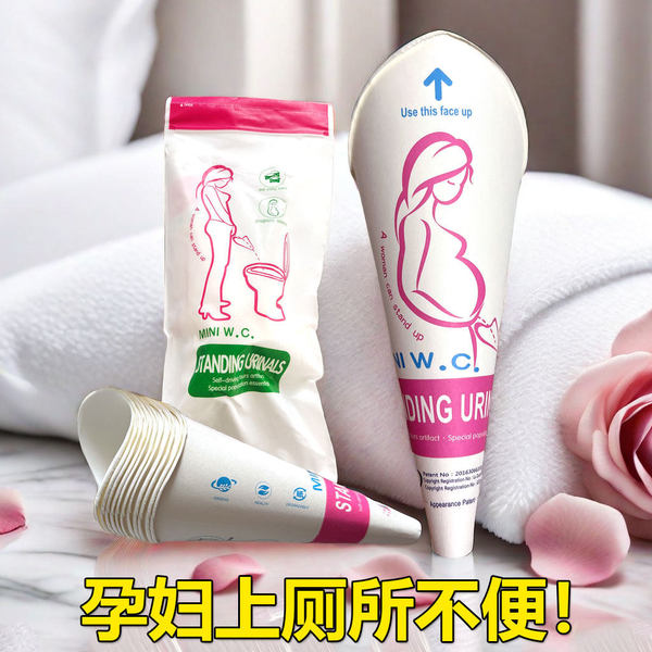 【小便神器】婧麒孕妇女性站立一次性尿杯上厕所剖腹产小便器待产 — 5