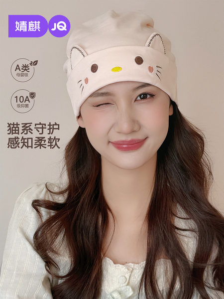 JQ婧麒月子帽子产后秋纯棉A类品护额防头风睡觉可戴大头围折叠帽