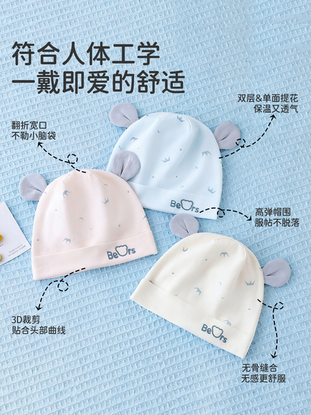 JQ婧麒婴儿帽子夏季0-6月新生儿薄款透气胎帽初生宝宝护囟门帽 — 2