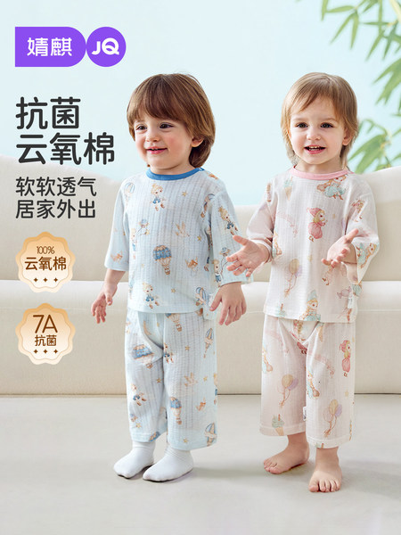 JQ婧麒{云氧棉}宝宝睡衣纯棉a类秋季七分袖秋衣裤男女家居服套装