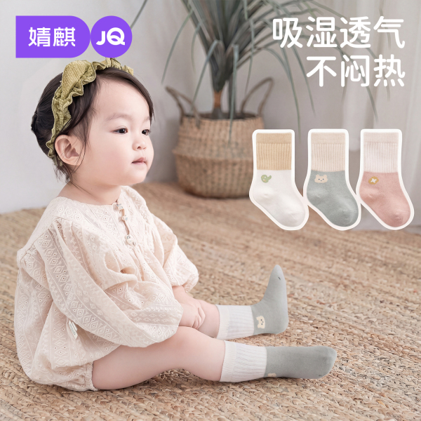 JQ婧麒婴儿袜子春秋款0一3月新生儿a类宝宝不勒腿无骨中筒袜棉袜