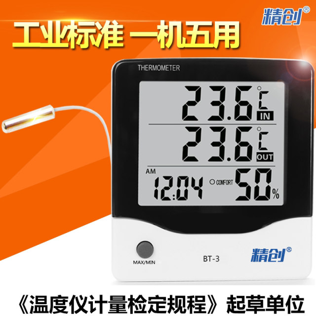 Jingchuang BT-3 Indoor Outdoor Thermometer Hydrometer Industrial Greenhouse Household Electronic Digital Temperature and Humidity Meter High Essence