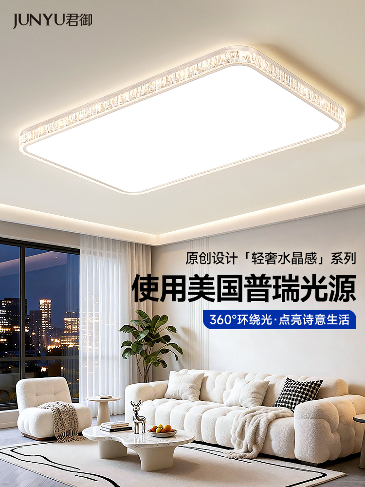 轻奢高级感水晶吸顶灯客厅主灯现代简约大气卧室餐厅书房护眼灯具