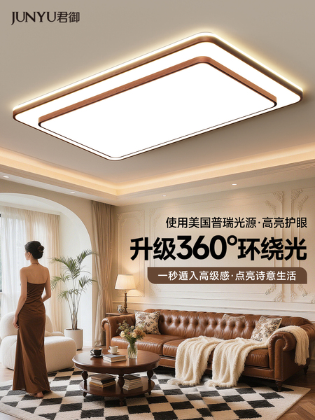 中古风客厅吸顶灯智能新中式复古护眼主卧室餐厅灯具全屋套餐组合