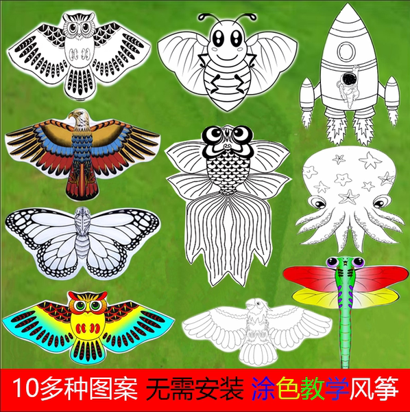 一体手绘风筝儿童涂色教学手绘填色DIY益智纸鸢空白可放飞绘画