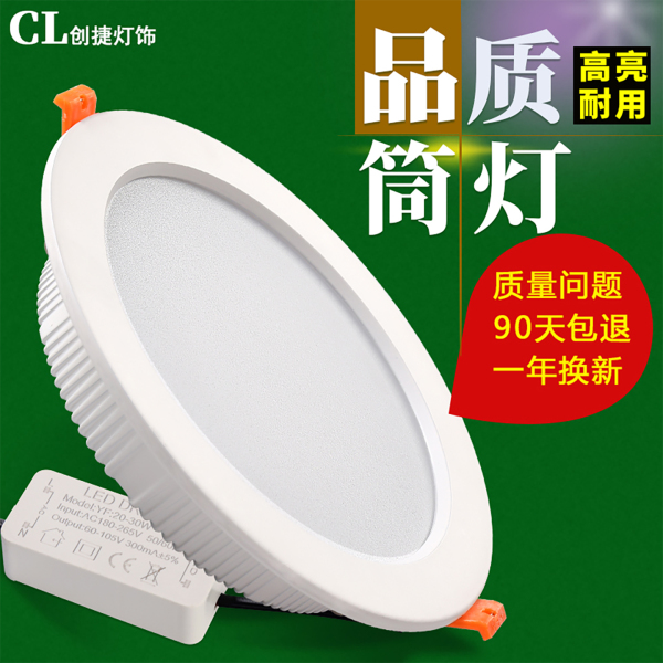 4寸筒灯led12W孔灯5寸简灯天花灯6寸30w嵌入式同灯开孔15公分洞灯